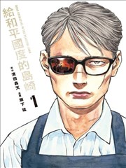 编辑精选片单第二则封面，漫画改编活页
